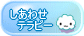 �����̎G�݉������킹�e���s�[